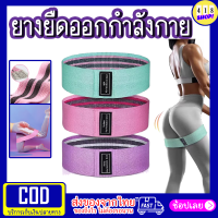 ⚡️พร้อมส่ง⚡️ ยางยืดออกกำลังกาย resistance band ยางยืดโยคะ ยางยืดสะโพก aolikes hip band ยางยืด บริหารกล้ามเนื้อ กระชับต้นขาและก้น ยางยืดสำหรับออกกำลังกายโยคะ