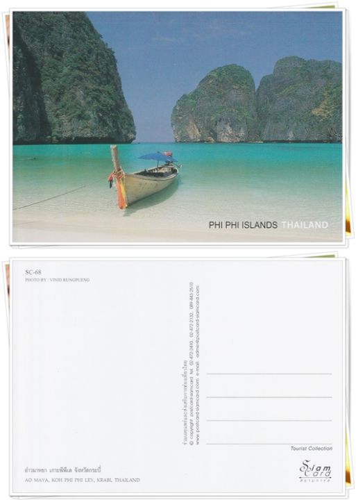 sc-68-โปสการ์ด-postcard-อ่าวมาหยา-เกาะพีพีเล-จังหวัดกระบี่-สถานที่ท่องเที่ยว-ประเทศไทย