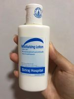 Moisturizing Lotion โลชั่นบำรุงผิว มอยซ์ไรซิ่ง โลชั่น สินค้าพร้อมส่ง