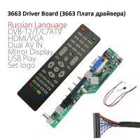 ชุดปรับขนาดสากล 3663 TV Controller Driver Board สัญญาณดิจิตอล DVB-C DVB-T DVB-T Universal LCD UPGRADE 3463A พร้อม lvds