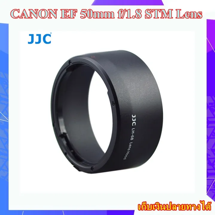Hood CANON EF 50mm f/1.8 STM Lens ฮูดเลนส์สำหรับกล้อง Canon LH68