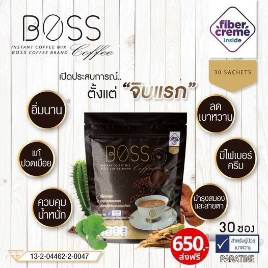 boss-coffee-กาแฟสุขภาพ-ยิ่งดื่มยิ่งดีต่อสุขภาพ-ซองละ-15-กรัม-กล่องละ-30-ซอง-1-ห่อ