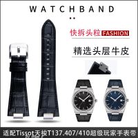 8/21Chen Feiyu สายนาฬิกาข้อมือหนัง อุปกรณ์เสริม สําหรับ Tissot Tissot T137 1853