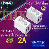 เครื่องชาร์จ USB 2 พอร์ต, Samsung, เครื่องชาร์จ Huawei, เครื่องชาร์จโทรศัพท์มือถือ, เครื่องชาร์จ USB 2 พอร์ต, เครื่องชาร์จขนาดเล็กสีขาว, ปลั๊ก CH U2P สำหรับโทรศัพท์มือถือ, แท็บเล็ตและอุปกรณ์อิเล็กทรอนิกส์