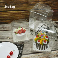 StoBag 10pcs Handle Transparent Heighten Boxes For Cake Decoration Gift Food Package Wedding Birthday Supplies Baby Show