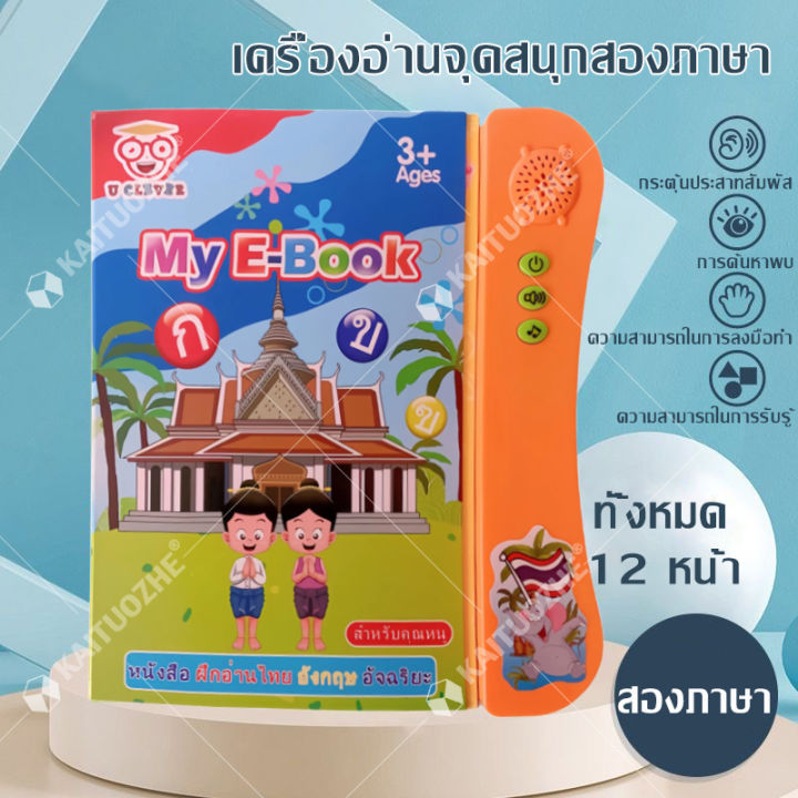 ภาษาอังกฤษ-ภาษาไทย-โปสเตอร์พูดได้-หนังสือนิทานเด็ก-ก-ไก่-โปสเตอร์-มี-เสียง-หนังสือพูดได้-ของเล่นเด็ก-2-ขวบ-หนังสือเสียง-การออกเสียงภาษาไทยและภาษาอังกฤษที่ได้มาตรฐานที่สุด