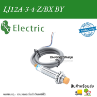 เซ็นเซอร์ตรวจจับโลหะ ระยะ 4mm Sensor proximity switch LJ12A3-4-Z/BX,BY,AY 6-36VDC สินค้าพร้อมส่ง