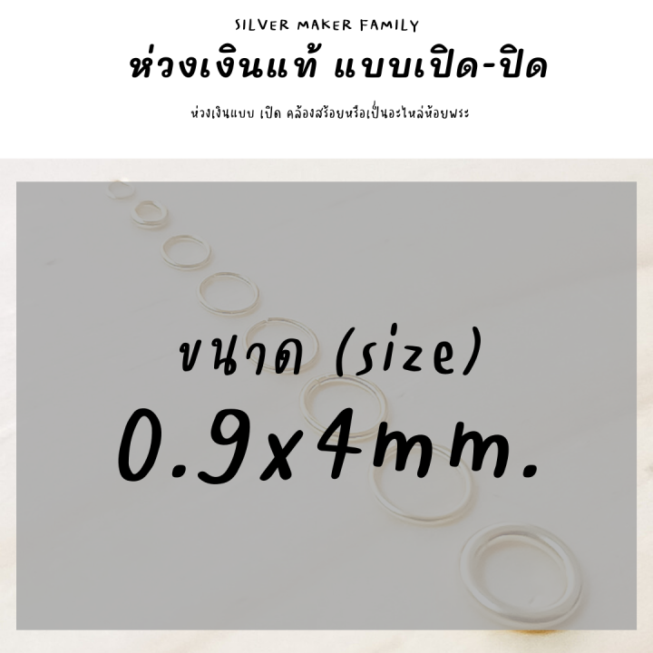 sm-ห่วงพระ-ห่วงเงิน-แบบเปิด-ปิด-ขนาด-0-4-3mm-1-6x10mm-เงินแท้-92-5