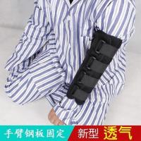 Arm straight fixed brace stroke hemiplegia upper limb spasm splint elbow joint arm basket hand bending correction