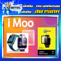 Startec ฟิล์มกระจกนิรภัย ป้องกันรอยขีดข่วน  iMoo Z5