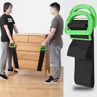 Adjustable Lifting Moving Strap Labor-saving Transport Belt Shoulder Straps for meubel Boxes move tool moving furniture helper