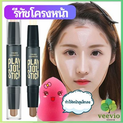 Veevio คอนซีลเลอร์สติ๊ก รีทัชโครงหน้า คอนทัวร์ เครื่องสำอาง contour stick