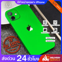 ฟิล์มกันรอยด้านหลัง+ขอบข้าง+บนล่าง  กันเคสกัด สีเขียว สำหรับ ไอโฟน มีทุกรุ่น iPhone13,13Pro,13ProMax,13mini,iPhone12mini,12,12Pro,12ProMax,11,11Pro,11ProMax 14 15