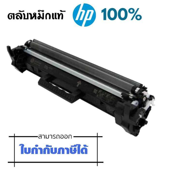 ตลับหมึกพิมพ์โทนเนอร์-hp-cf217a-สีดำ-คุณภาพการพิมพ์ดีเยี่ยม-เหมาะสำหรับสำนักงานขนาดเล็ก-โฮมออฟฟิศ-hp-cf217a-คุณภาพการพิมพ์ดีเยี่ยม