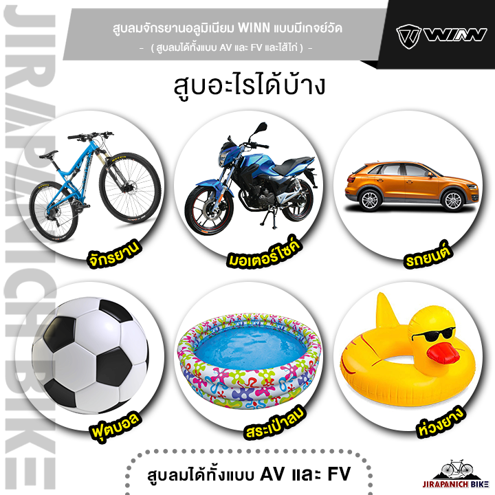 สูบลมจักรยาน-อลูมิเนียม-winn-รุ่น-pgp-2-แบบมีเกจ์วัด-ที่สูบลมจักรยาน-สูบลม