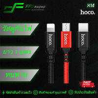 ( ส่งไว+แท้100%+ประกัน ) Hoco X14 สายชาร์จ 1เมตร สายถัก MicroUSB Lightning Type-C by FPSPHONE