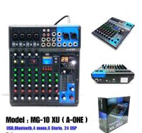 Mixer A-ONE รุ่น MG10XU Audio interface มิกเซอร์ เครื่องปรับแต่เสียง อุปกรณ์ปรับแต่เสียง มิกซ์ MG-10XU