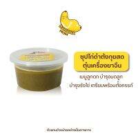 ซุปไก่ดำ ตังกุยสด ตุ๋นเครื่องยาจีน 1 ชุด 10 ถ้วย ครูก้อย ภาวะรังไข่เสื่อม บำรุงน้ำนม ซุปไก่ บานาน่ามัม Bananamom