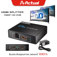 Actual [COD] HDMI SPLAT 1 OUT 2 FULL HD 3D เวอร์ชัน 1.4 รองรับ HDMI 1080P HDMI ผู้จัดจำหน่าย 4K HD HD