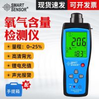 [COD] Xima oxygen detector AR8100 content concentration meter alarm portable gas