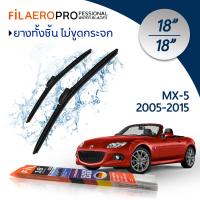 ใบปัดน้ำฝน Mazda MX-5 (ปี 2005-2015) ใบปัดน้ำฝนรถยนต์ FIL AERO เเพ็คคู่ สำหรับรถ Mazda MX-5 ขนาด 18 นิ้ว + 18 นิ้ว