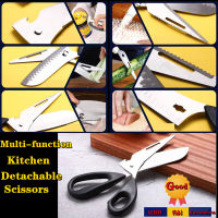 GREGORY-2 IN 1 Multi-function Kitchen Detachable Scissors มัลติฟังก์ชั่ครัวกรรไกรที่ถอดออกได้ กรรไกร​ทำอาหาร อุปกรณ์ทำอาหาร ชุดเครื่องครัว