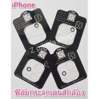 ฟิล์มกระจก เลนส์กล้อง สำหรับ iphone 15 11 14 Pro Max 12 13 Pro Max 14 15 Plusไอโฟน 15 11 12 13 14 Pro ipad 11 12.9 2021