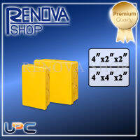 กล่องพักท่อร้อยสายไฟฟ้า uPVC สีเหลือง 4x2x2นิ้ว 4x4x2นิ้ว แข็งแรงทนทาน