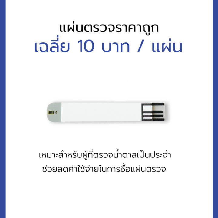 allwell-แผ่นสำหรับเครื่องวัดน้ำตาลในเลือด-glucosure-autocode-test-strip-100-ชิ้น-เข็มเจาะเลือด-100-ชิ้น