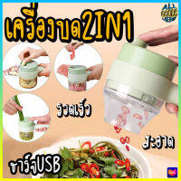 PAE-7127 ที่บดกระเทียม เครื่องปั่นกระเทียมไฟฟ้า เครื่องสับกระเทียม เครื่องปั่นพริก เครื่องปั่นอาหาร