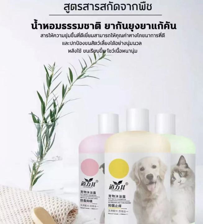 แชมพูกำจัดเห็บหมัดสุนัข-daoliqi-500ml-แชมพูสุนัขหอมๆ-ลดคัน-ลดขนร่วง-ป้องกันผิวหนังสัตว์-ให้ขนใสสวย-แชมพูกำจัดเห็บ-หมัด-ครีมอาบน้ำแมว-แชมพูแมว-แชมพูสุนัข-แชมพูอาบน้ำสุนัข-แชมพูอาบน้ำหมา-แชมพูอาบน้ำแมว-