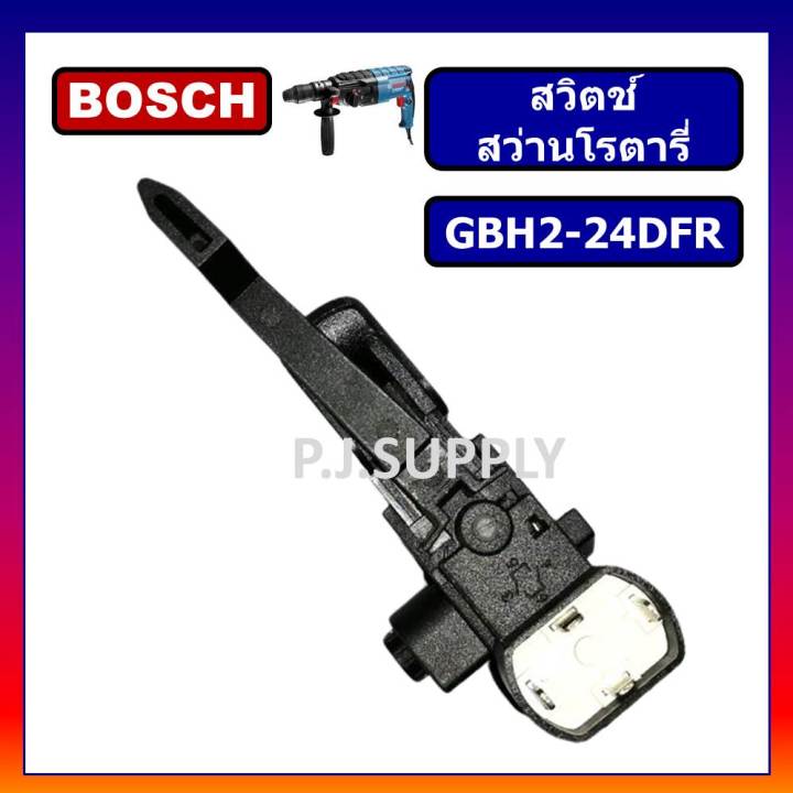 112-สวิตช์-สว่านโรตารี่-bosch-บ็อช-รุ่น-gbh2-24dfr-สวิทช์-gbh2-24dfr-รุ่นเก่า-สวิท-สว่านโรตารี่-gbh2-24dfr-สวิต-gbh2-24