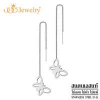 555jewelry ต่างหูสแตนเลส แบบต่างหูห้อย สามารถปรับขนาดได้ รูปผีเสื้อ ดีไซน์สวย รุ่น MNC-ER498 - ต่างหูสวยๆ ต่างหูสแตนเลส (ER35)