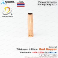 !!! คุ้ม PANA 200A นอตเซิล จำนวน 1 ชิ้น ทองแดง PANA 180A/200A Red Copper Nozzle อะไหล่หัวเชื่อมมิก ( MIG )