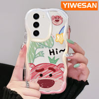 YIWESAN เคสปลอกสำหรับ Samsung S23พิเศษ S23พิเศษ,เคสลายการ์ตูนไดโนเสาร์น่ารักกับลายหมีสตรอเบอร์รี่เคสขอบโค้งใสเนื้อครีมเคสมือถือฝาครอบป้องกัน