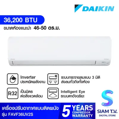 DAIKIN แอร์ เครื่องปรับอากาศ แบบติดผนัง INVERTER Big Wall 36200 BTU รุ่น FAVF36UV2S โดย สยามทีวี by Siam T.V.