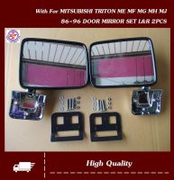 MITSUBISHI TRITON ME MF MG MH MJ year 1986-1996 DOOR MIRROR SET LH&amp;RH (2 PCS) #กระจกข้าง ซ้ายขวา สินค้าคุณภาพดี