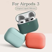 ใหม่ซิลิโคนอ่อนนุ่มสำหรับ AirPods 3 2021 หูฟังไร้สายบลูทูธผิวป้องกันสำหรับ Apple airpod Pro 1 2 3 ปลอก COVER