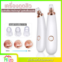 Black Head Detector เครื่องดูดสิว ที่ดูดสิวเสี้ยน สิวข้างจมูก ดูดสิวเสี้ยนอุดตัน พร้อมหัวเปลี่ยน 3 หัว ใช้ถ่าน AA 2 ก้อน