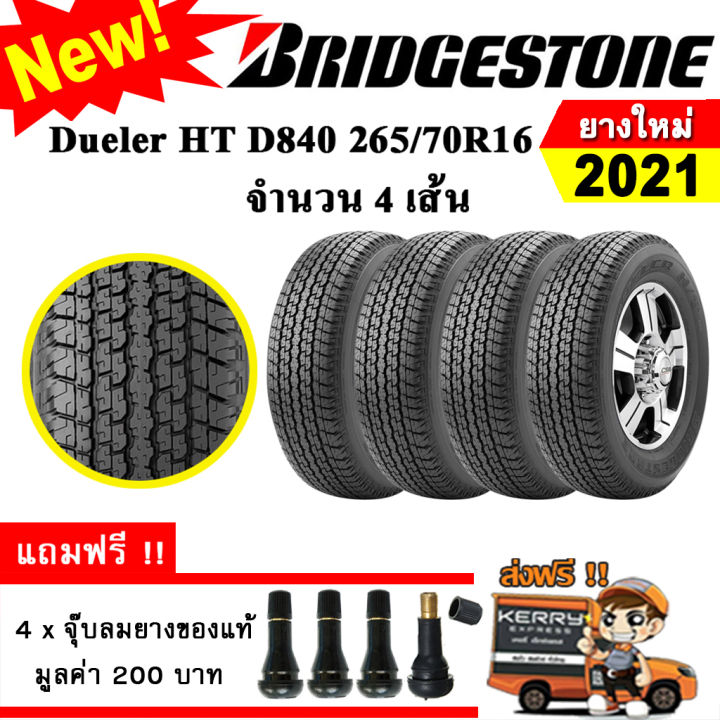 ยางรถยนต์-bridgestone-265-70r16-รุ่น-dueler-ht-d840-4-เส้น-ยางใหม่ปี-2021-ยางกระบะ-ขอบ16