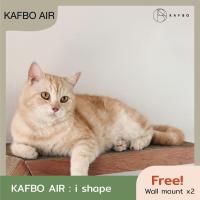 KAFBO AIR Shape i ที่ลับเล็บแมว ที่ฝนเล็บแมว ที่ข่วนเล็บแมว ที่นอนแมว บ้านแมว ของเล่นแมว คอนโดแมว กล่องแมว กล่องบ้าน บ้านกล่องแมว ที่ฝนเล็บ