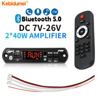 Kebidumei เครื่องขยายเสียง80W บอร์ดเครื่องถอดรหัส MP3 DIY,DC 12V 40W บลูทูธเครื่องเล่นเพลง5.0เครื่องเล่นเพลงในรถยนต์ FM TF บันทึกการโทรแบบแฮนด์ฟรี USB