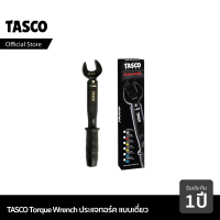 TASCO BLACK ประแจทอร์ค แบบตัวเดี่ยว / กล่องเปล่า ใส่ประแจทอร์ค (สินค้าแยกขาย เป็นแบบอันเดียว)