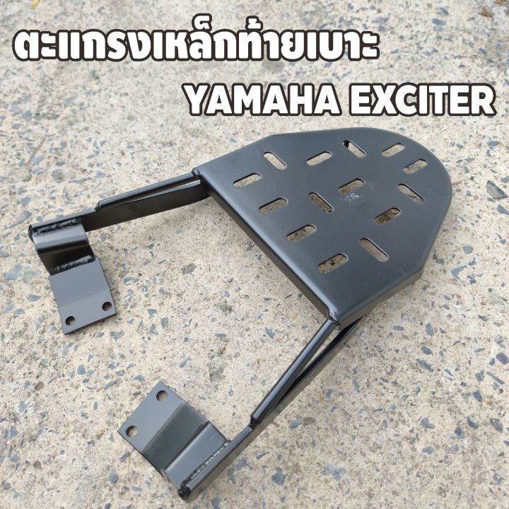 มอเตอร์ไซค์-yamaha-exciter-ตะแกรงหลัง-แร็คหลัง-exciter