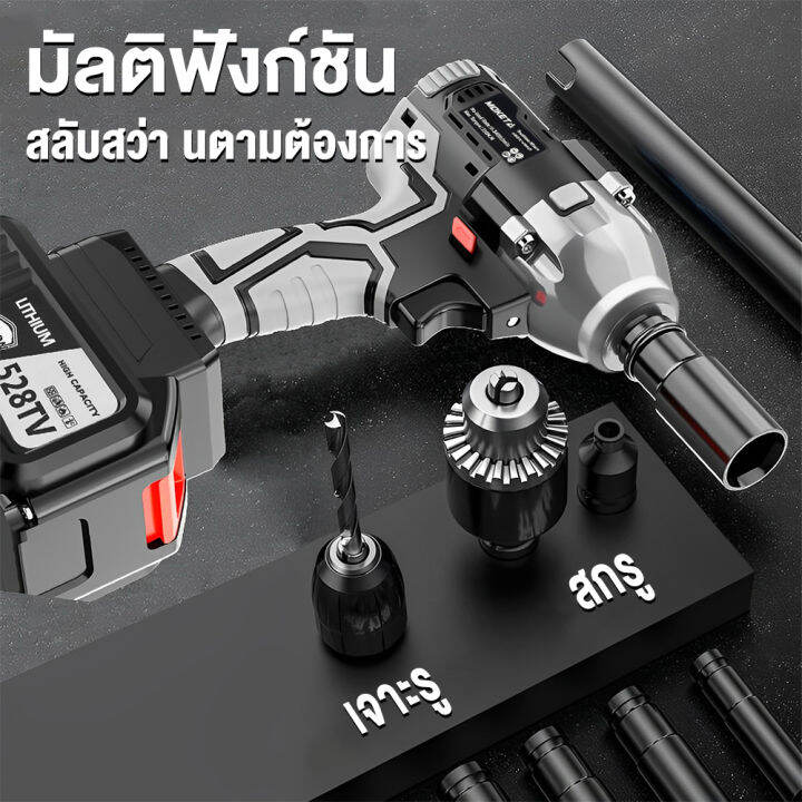 พร้อมส่งในไทย-มีรับประกัน-ประแจไฟฟ้าไร้สาย-moketa-ประแจไฟฟ้า-brushless-electric-impact-wrench-1520n-m-528tv-3400rpm-2-แบตเตอรี่ลิเธียม