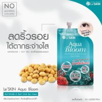 Leskin อควา บลูม แอนตี้-ริงเคิล &amp; ดาร์ค เซอร์เคิล อาย ครีม ( ครีมบำรุงรอบดวงตา )