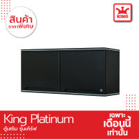 King Platinum ตู้เสริมเคิร์ฟ 90x42x34 ซม. (สีเทา)