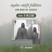 ซีดีอัลบั้มใหม่ของ Taylor Swift Song แปด