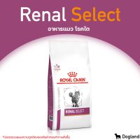 Royal Canin Renal Select อาหารแมว โรคไต