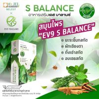 ส่งฟรี / ของแท้/ อาหารเสริม EV9 - S Balance Dr.Jel สารสกัดจากมะระขี้นก / 1 กล่อง 30 แคปซูล